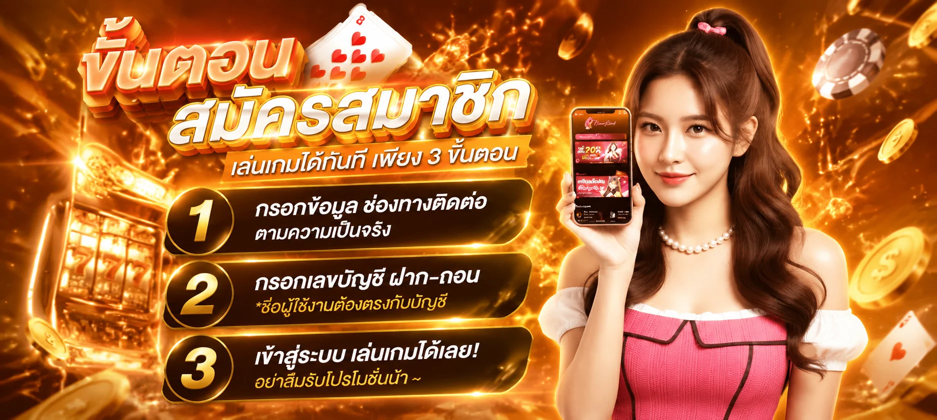 โปรโมชั่น autowallet