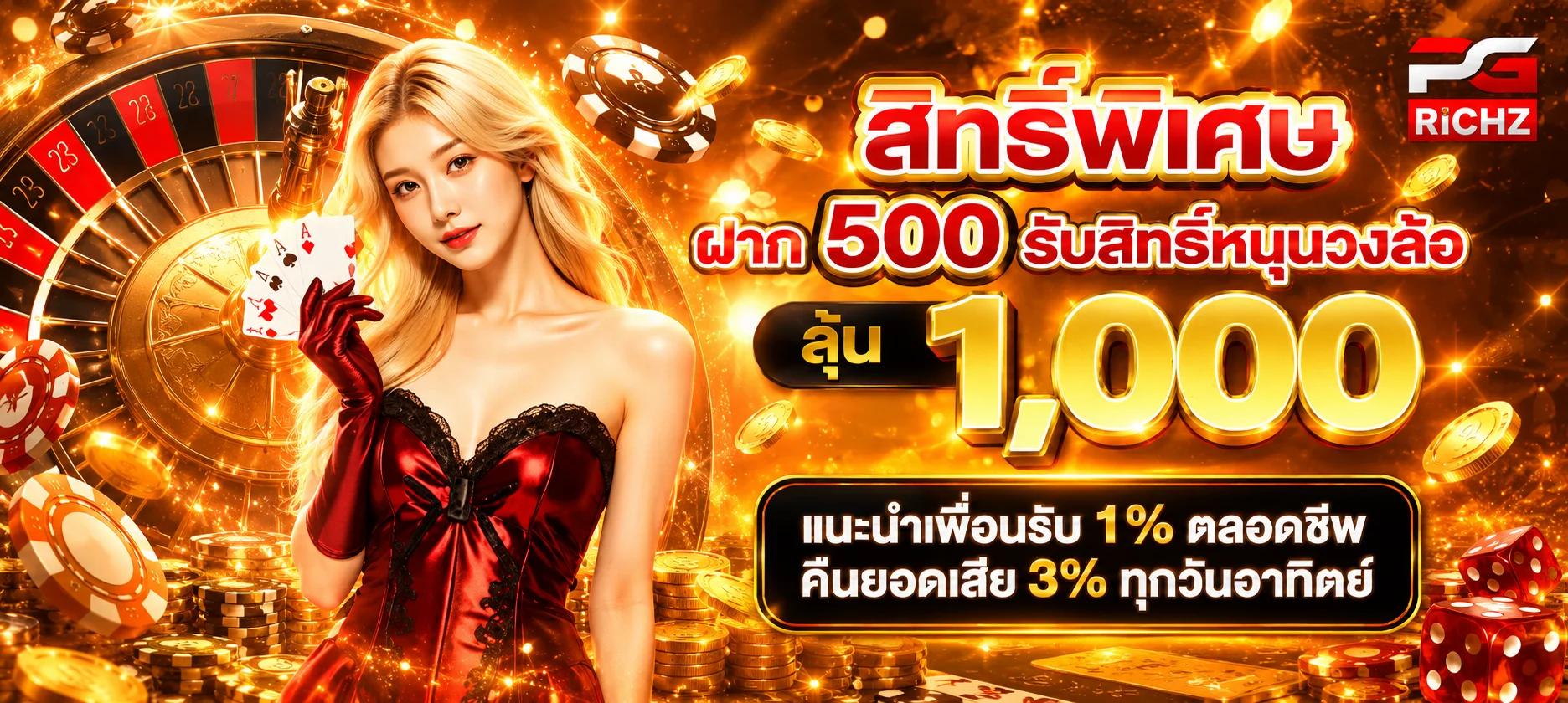 โปรโมชั่น autowallet